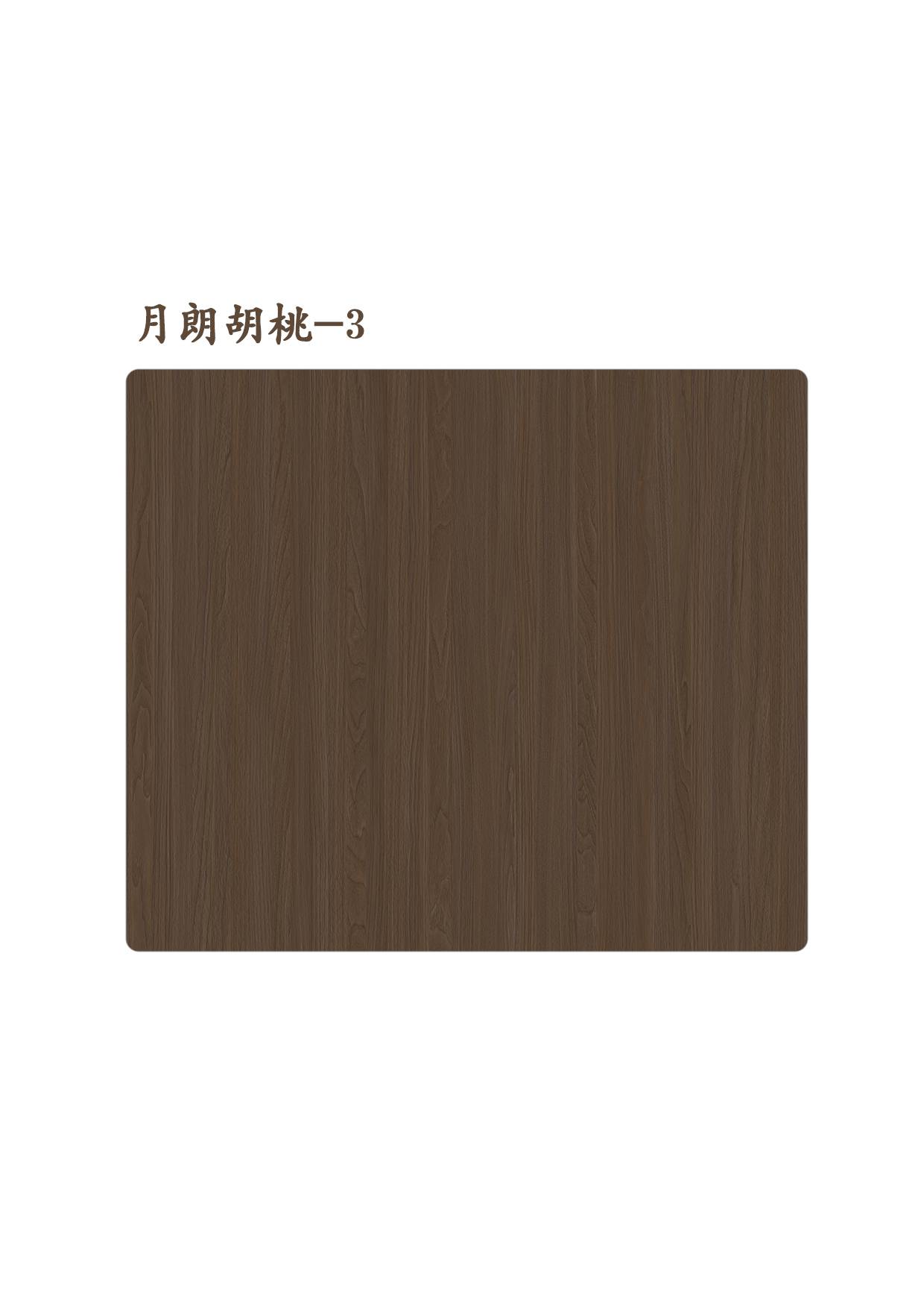 月朗胡桃-3