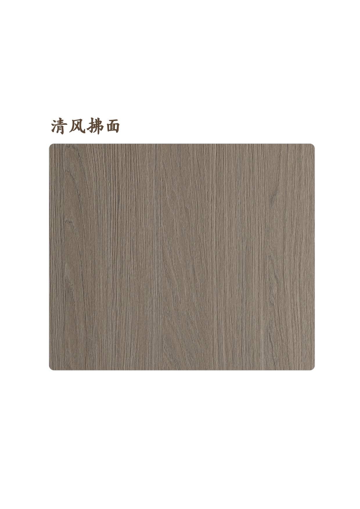 清風(fēng)拂面